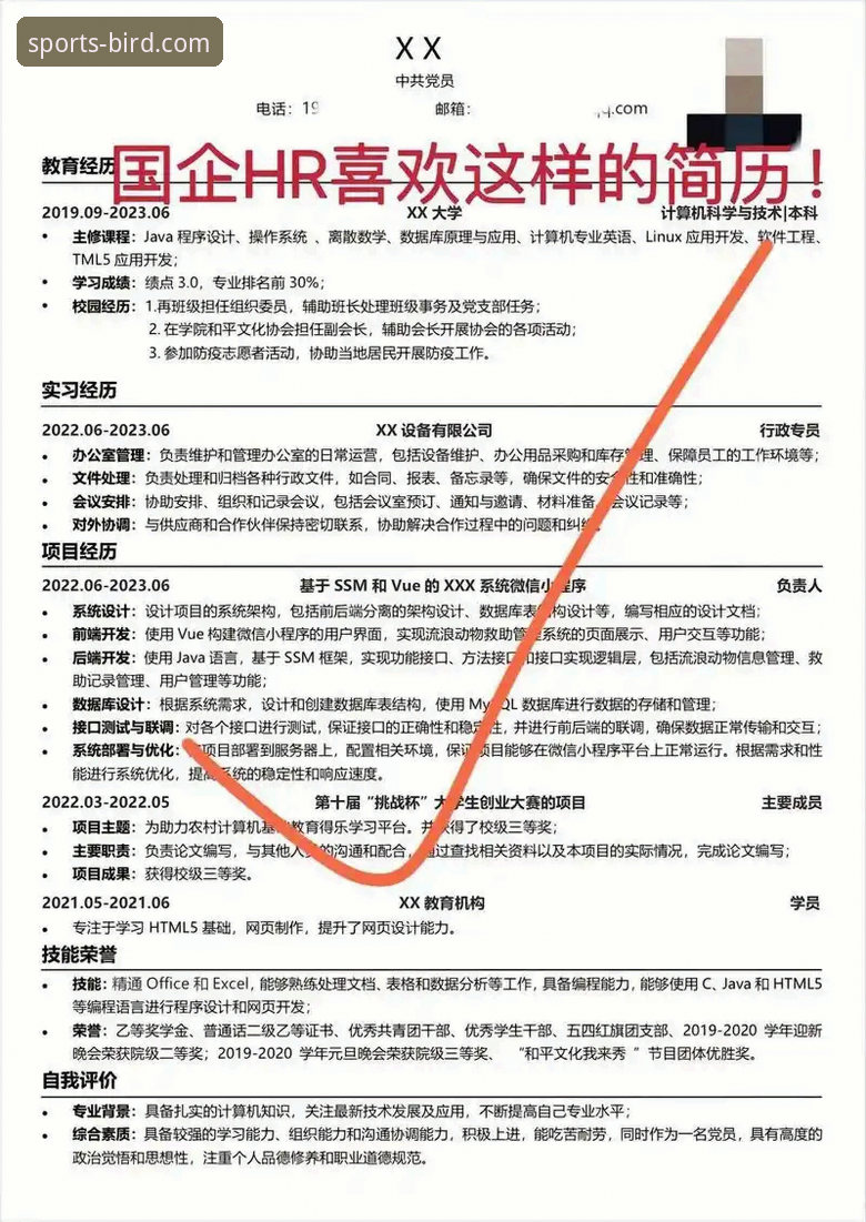 小鸟体育2024版全面评测：赛事数据、直播体验与功能升级深度分析