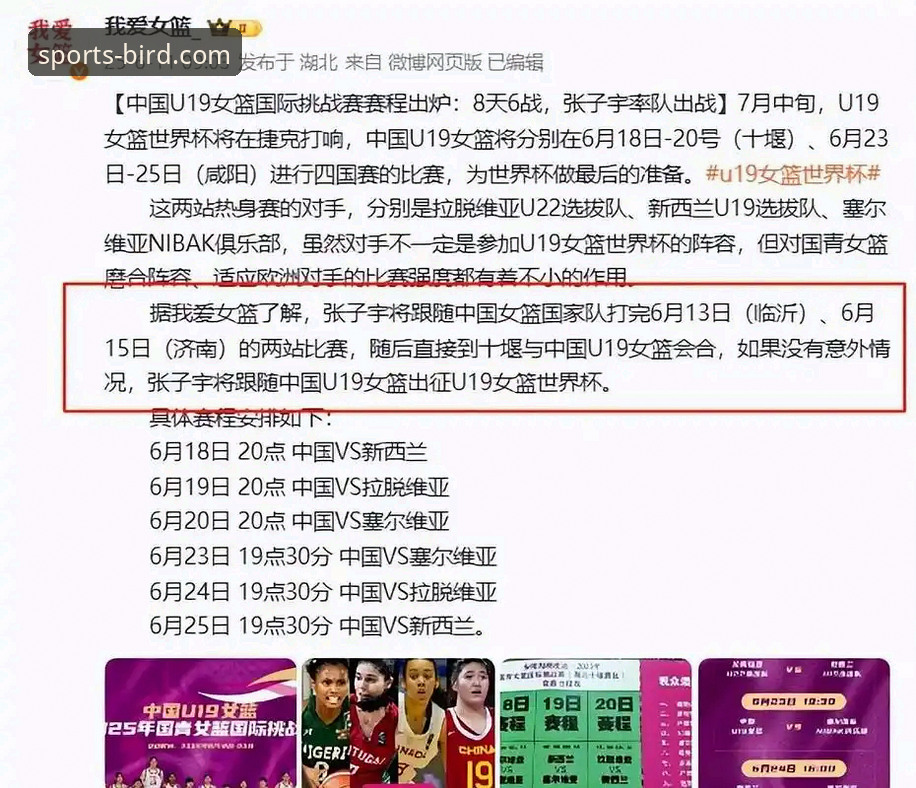 3个战术变阵与2大关键数据：深度解析中国女篮资格赛关键一胜