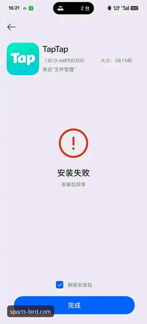 小鸟体育官网App下载安装失败？资深用户亲测排雷与v3.2.1版本全面评测